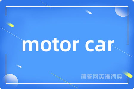 motor car