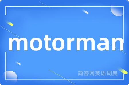 motorman