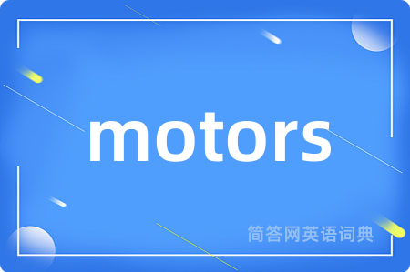 motors