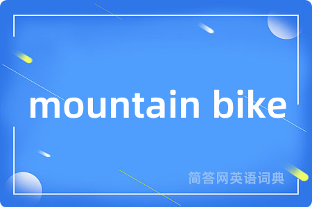 mountain bike