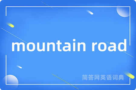 mountain road