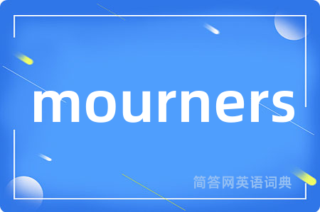 mourners