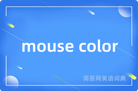 mouse color