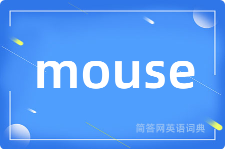 mouse