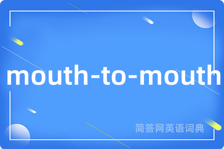 mouth-to-mouth