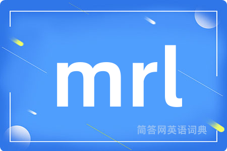 mrl是什么意思,mrl的中文翻译 mrl