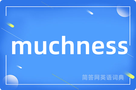 muchness是什么意思,muchness的中文翻译 muchness
