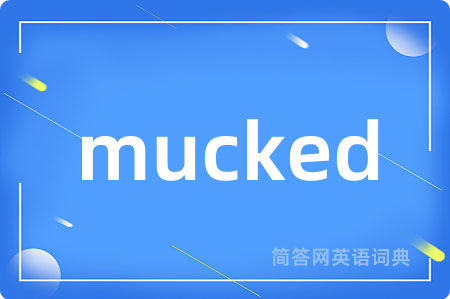 mucked是什么意思,mucked的中文翻译 mucked