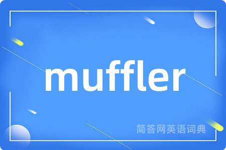muffler