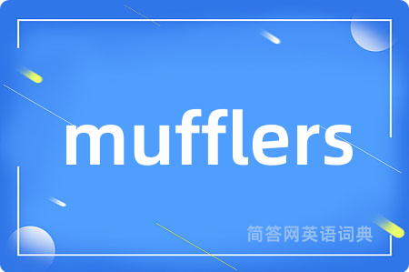 mufflers