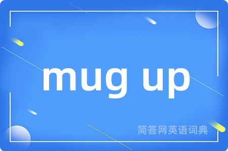 mug up是什么意思,mug up的中文翻译 mug up