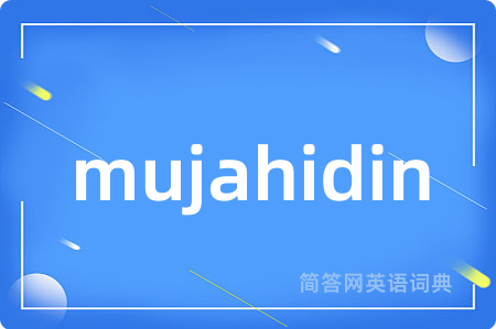 mujahidin