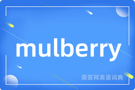 mulberry