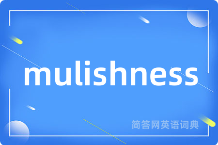 mulishness