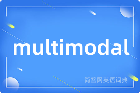 multimodal是什么意思,multimodal的中文翻译 multimodal
