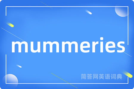 mummeries