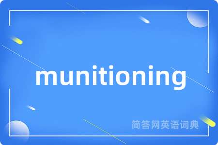 munitioning