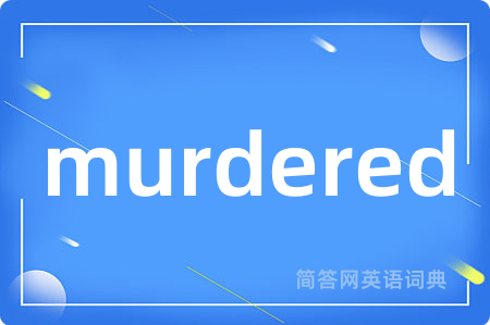 murdered是什么意思,murdered的中文翻译 murdered