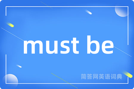 must be