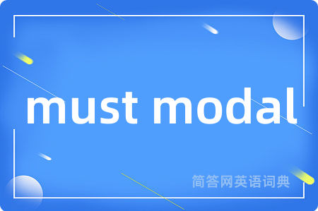 must modal
