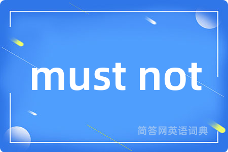 must not