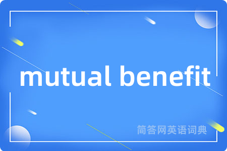 mutual benefit