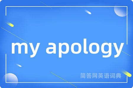 my apology