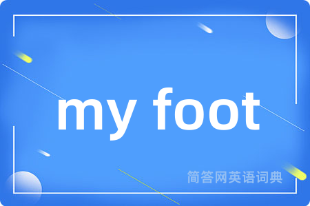 my foot