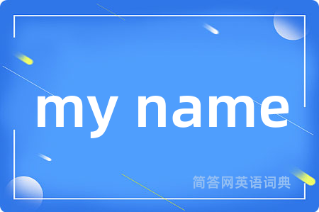 my name