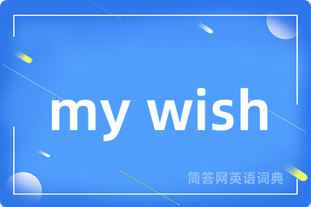 my wish