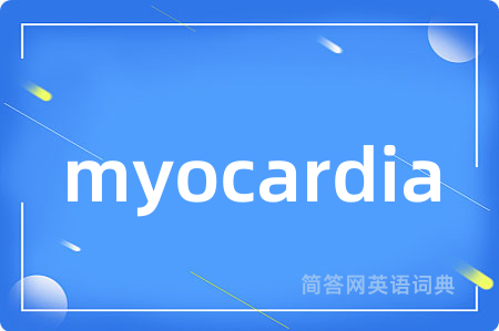 myocardia