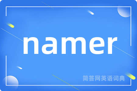 namer