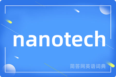 nanotech是什么意思,nanotech的中文翻译 nanotech