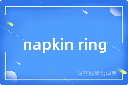 napkin ring