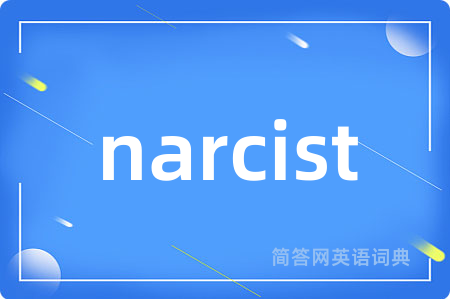 narcist