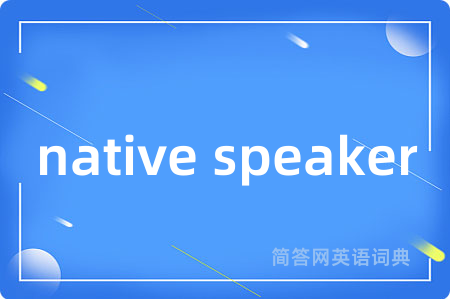 native speaker