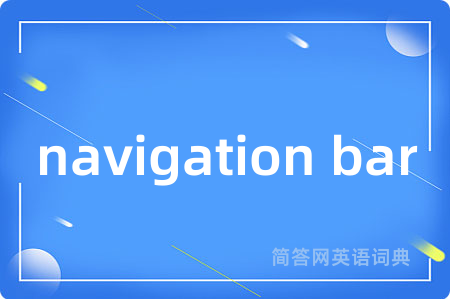 navigation bar