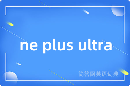 ne plus ultra