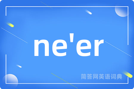 ne'er