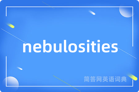 nebulosities是什么意思,nebulosities的中文翻译 nebulosities