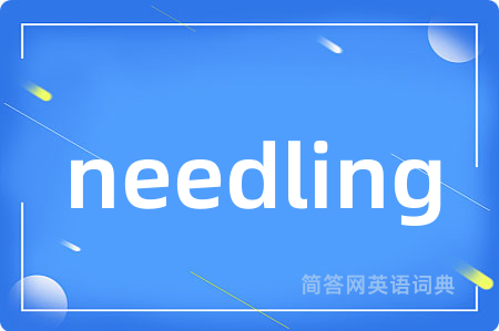 needling