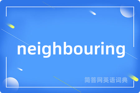 neighbouring是什么意思,neighbouring的中文翻译 neighbouring