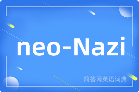 neo-Nazi是什么意思,neo-Nazi的中文翻译 neo-Nazi