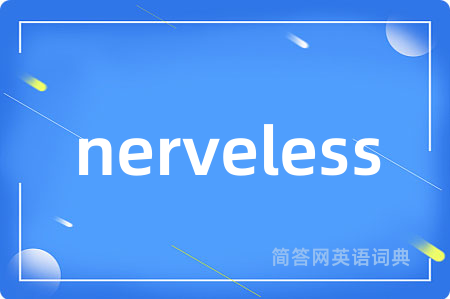 nerveless