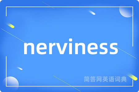 nerviness