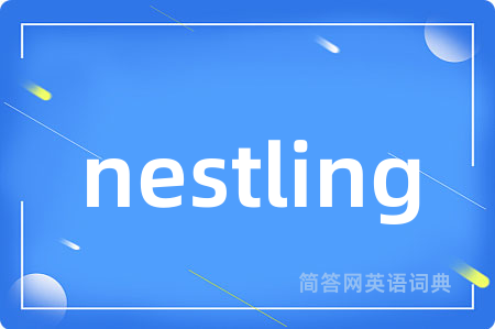 nestling是什么意思,nestling的中文翻译 nestling
