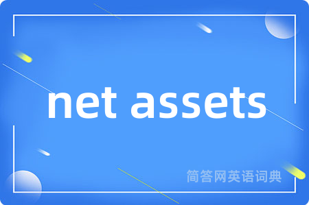 net assets