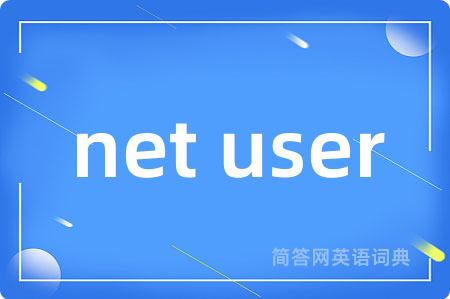 net user