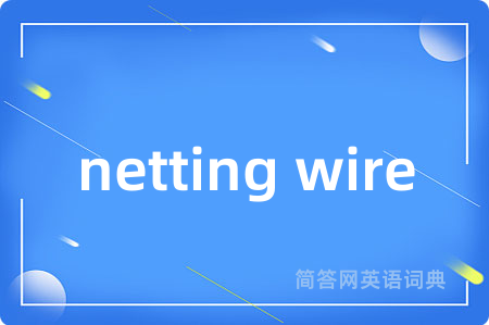 netting wire