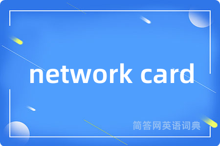 network card